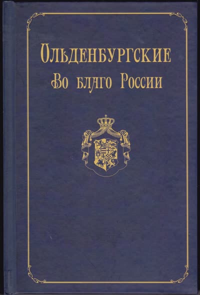 Фотография из архива Общества, 2018 г.