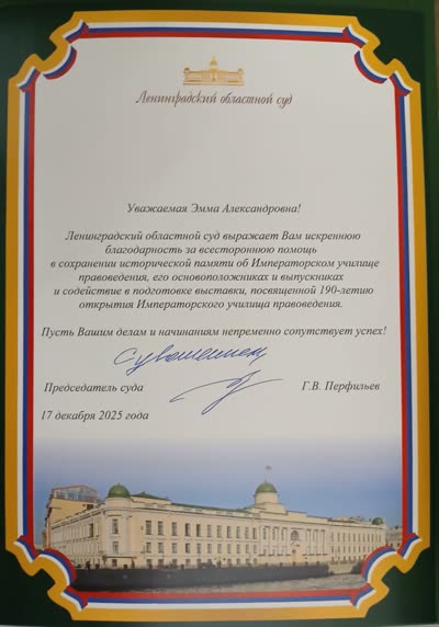 115. 17 декабря 2025 г